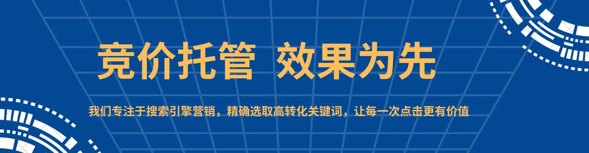 商水sem优化师